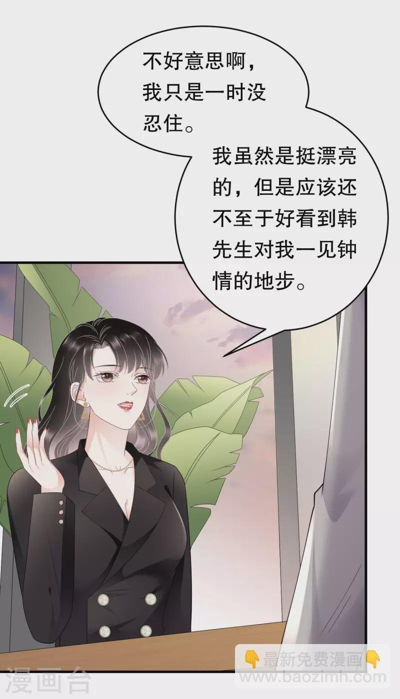 第106话 韩嘉赐