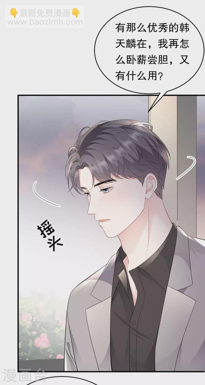 第106话 韩嘉赐