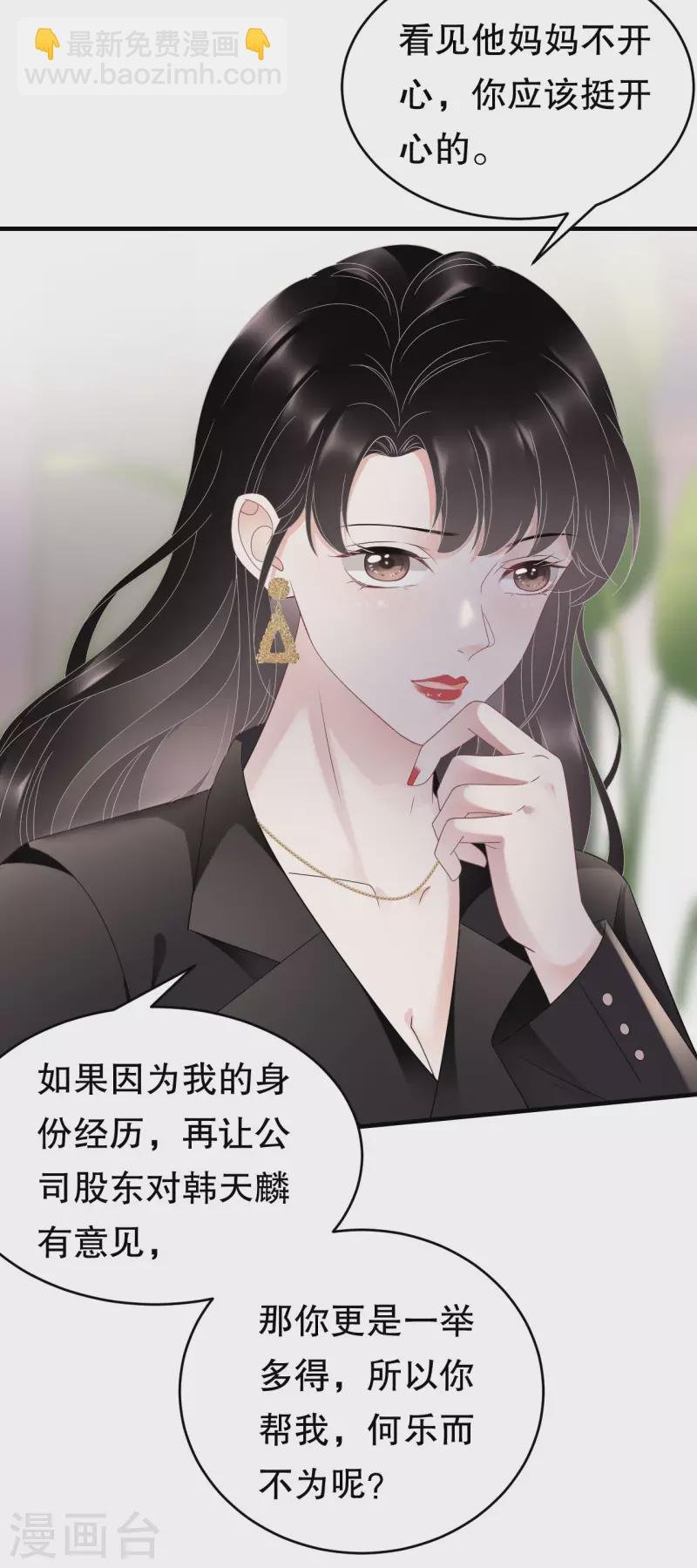 第106话 韩嘉赐