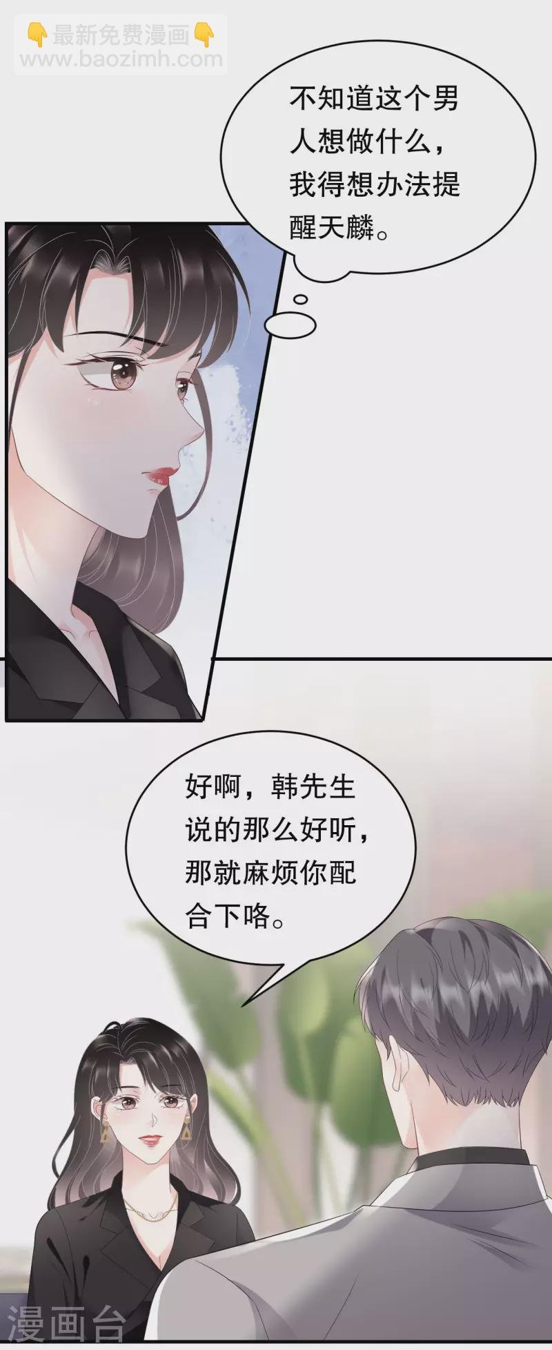 第106话 韩嘉赐