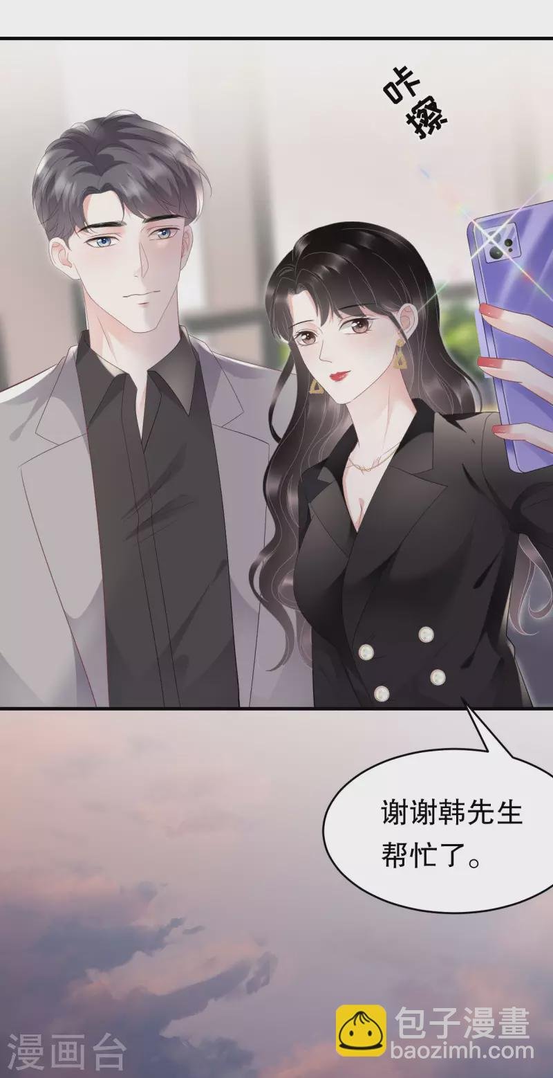 第106话 韩嘉赐