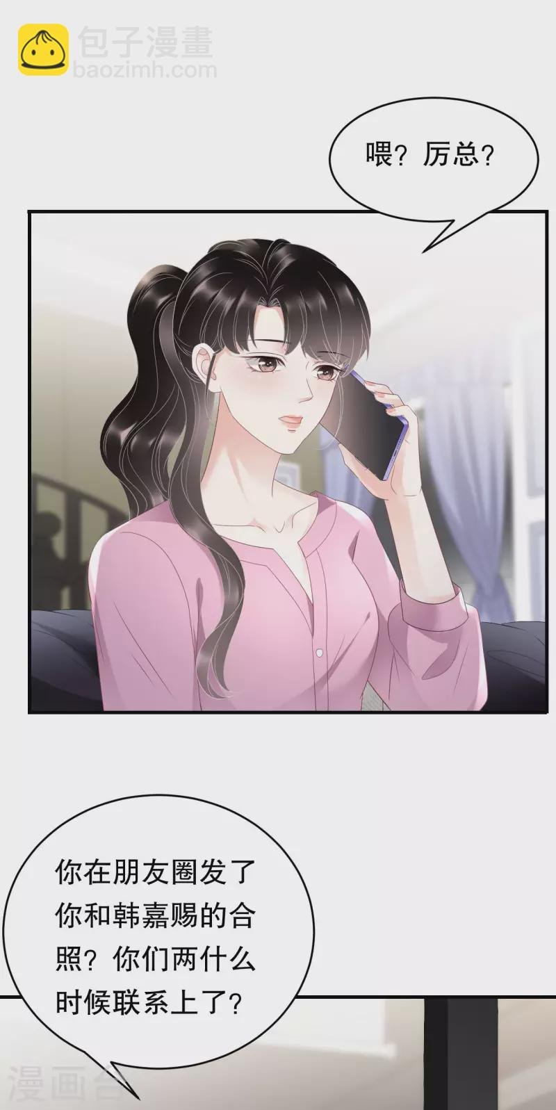第106话 韩嘉赐
