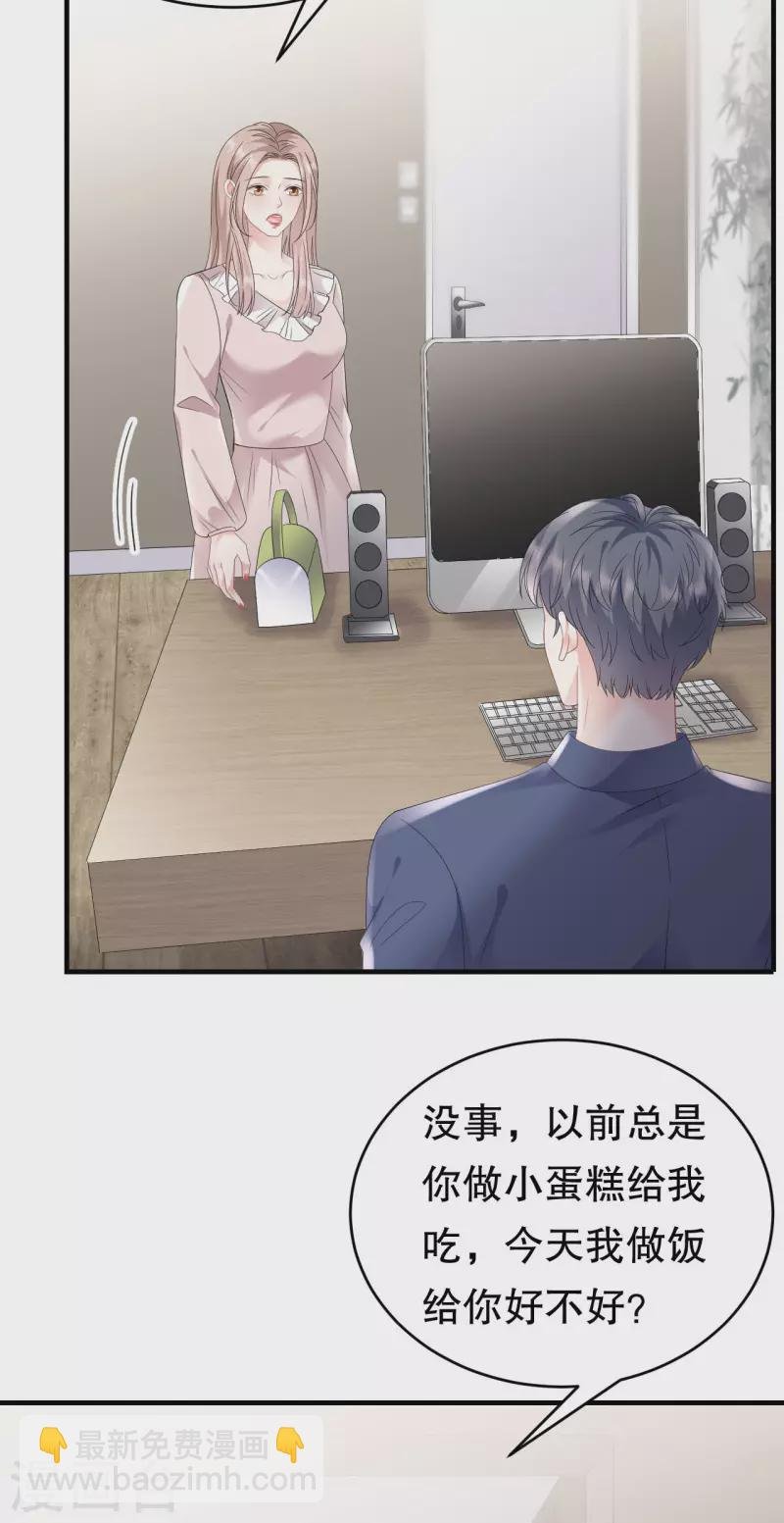 第107话 为谎言买单
