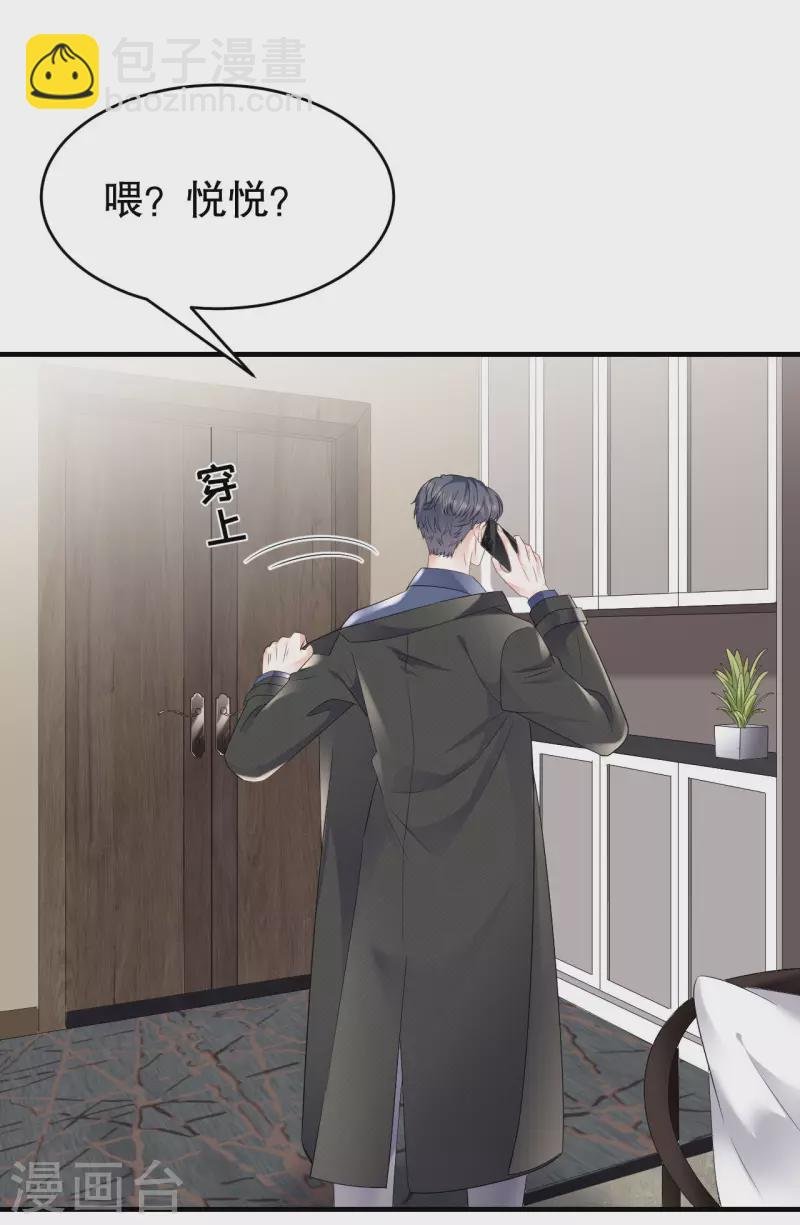 第107话 为谎言买单