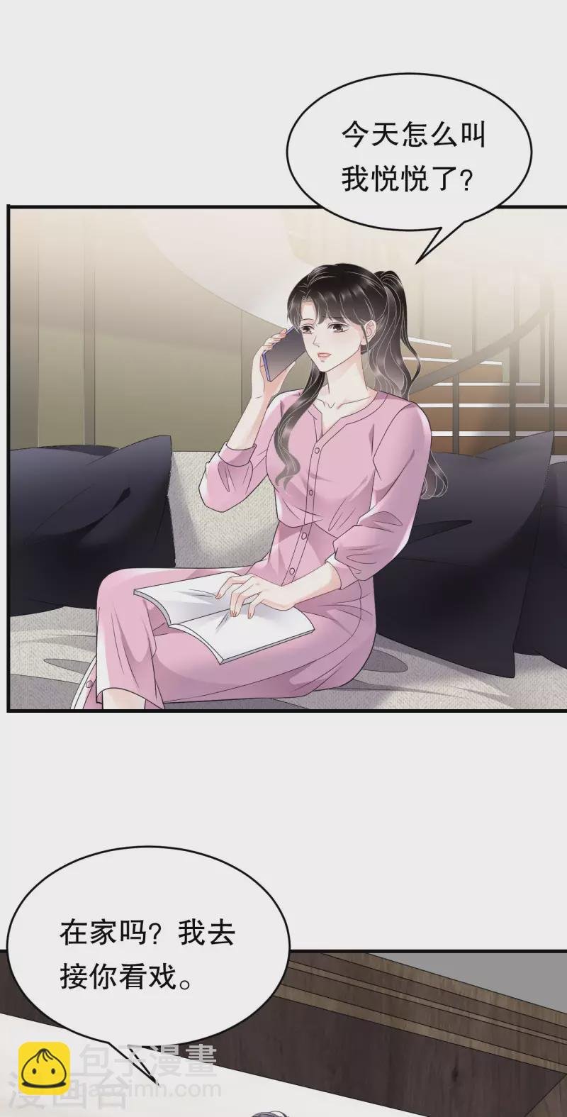 第107话 为谎言买单