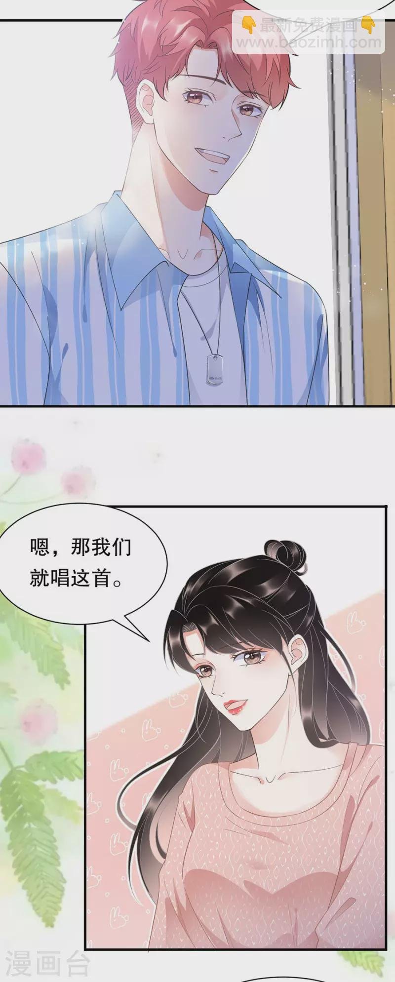 第10话 在线抓奸