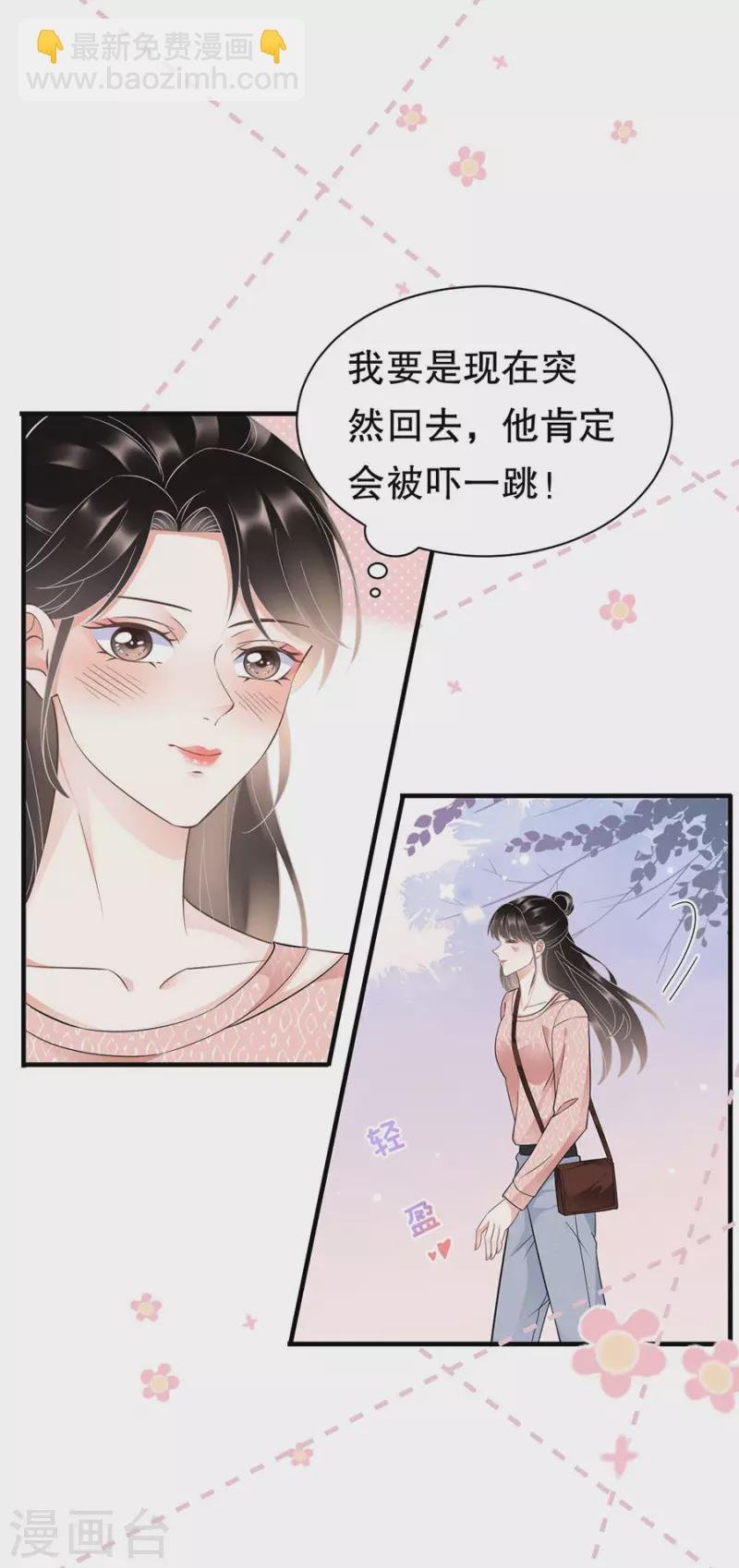 第10话 在线抓奸