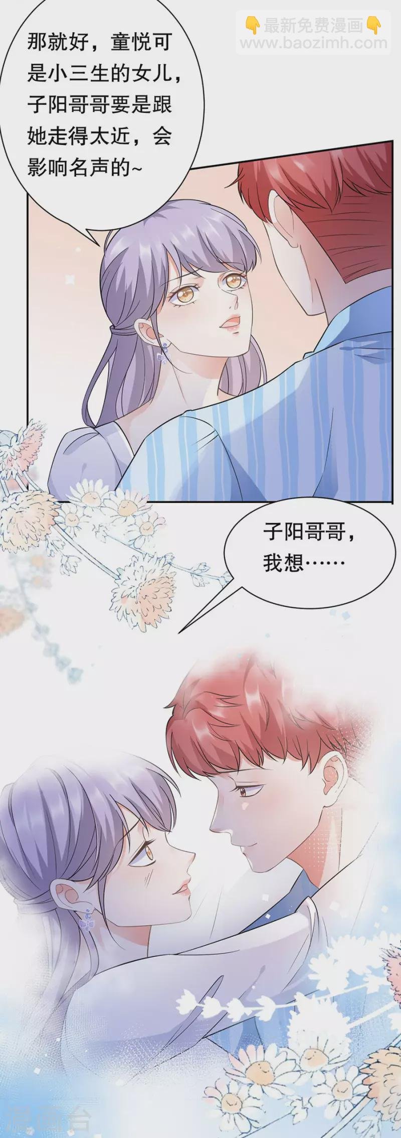第10话 在线抓奸