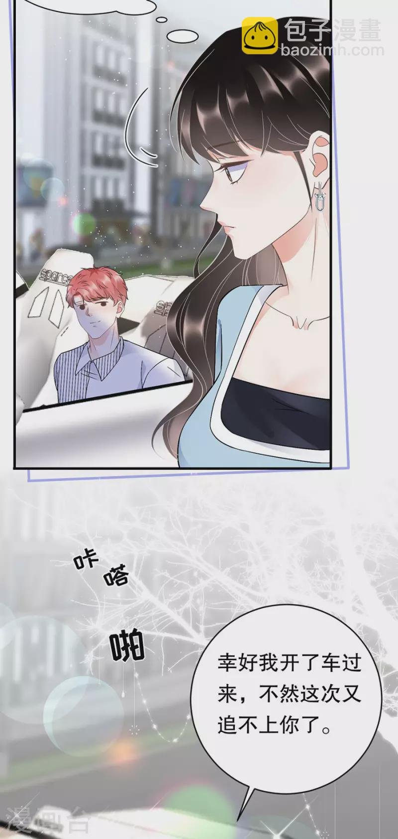 第10话 在线抓奸