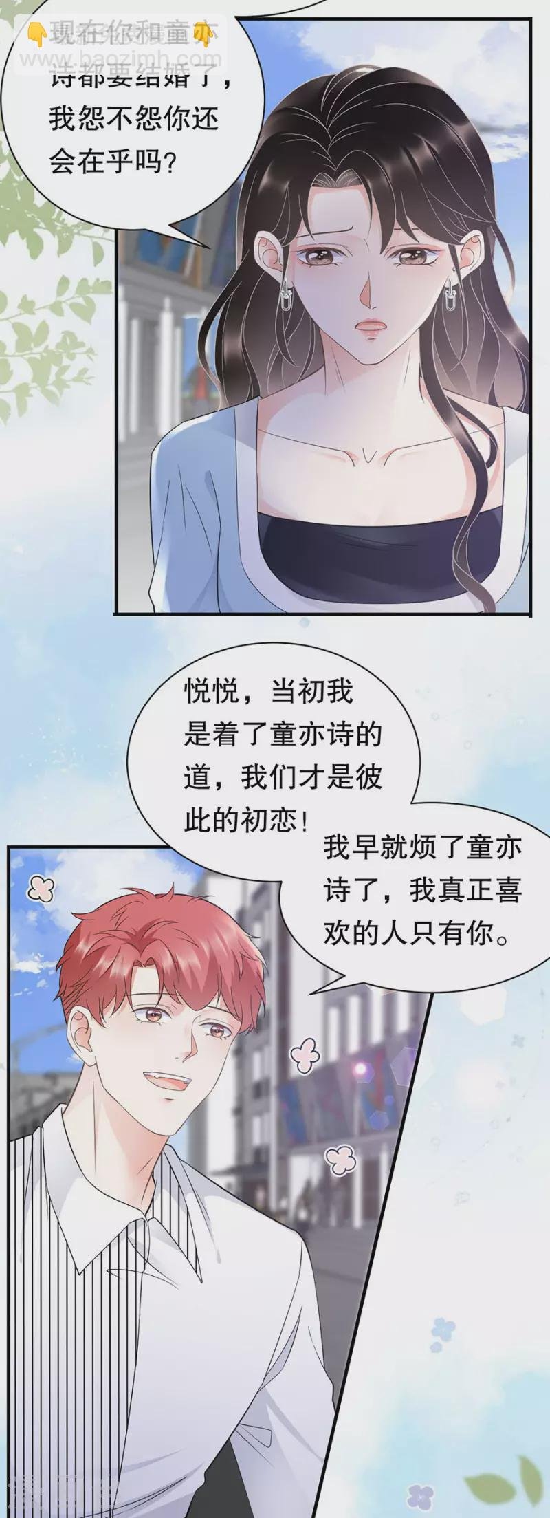 第10话 在线抓奸