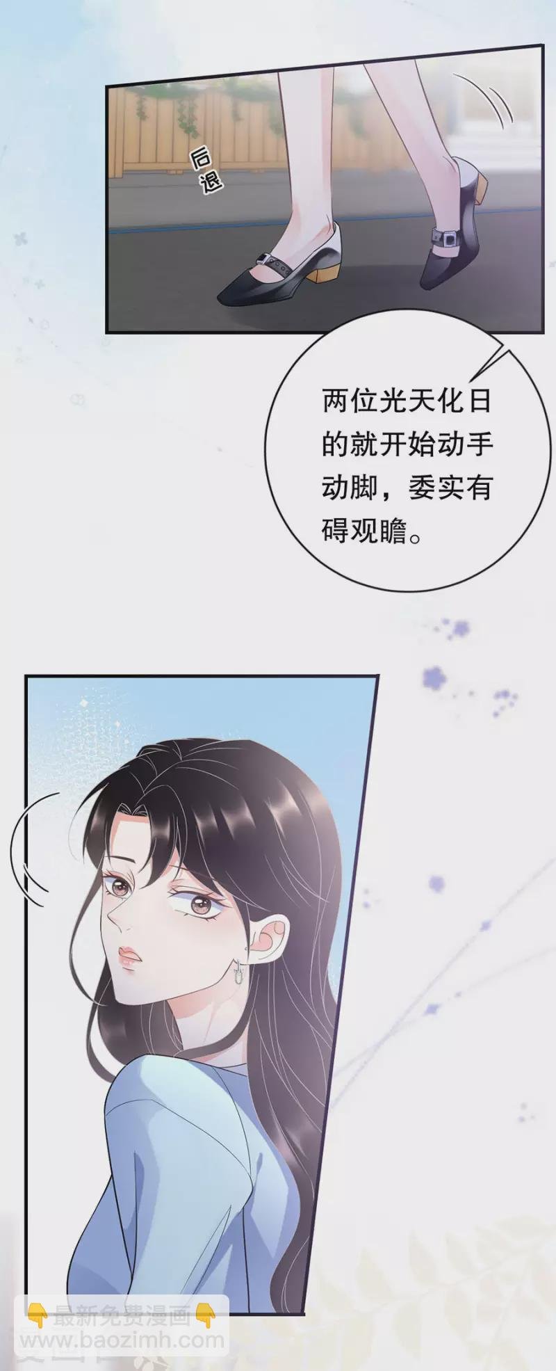 第10话 在线抓奸