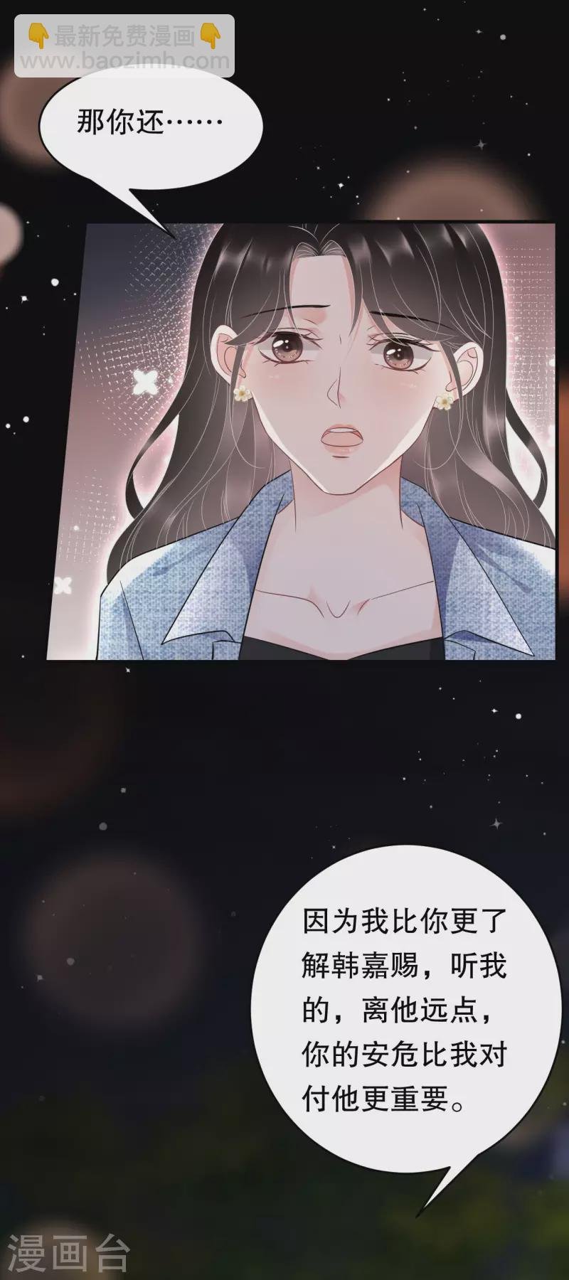 第108话 司机韩天麟