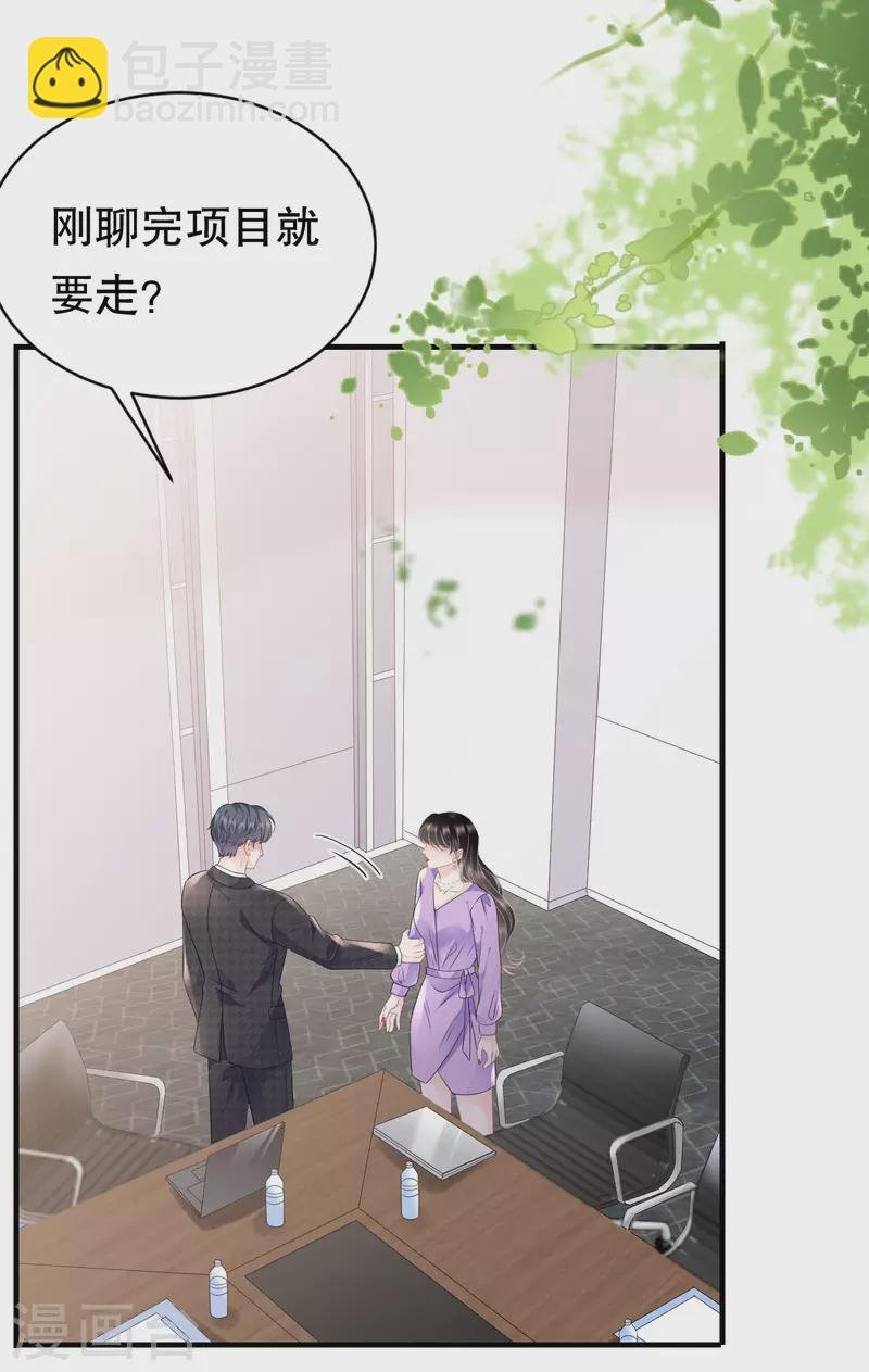 第108话 司机韩天麟