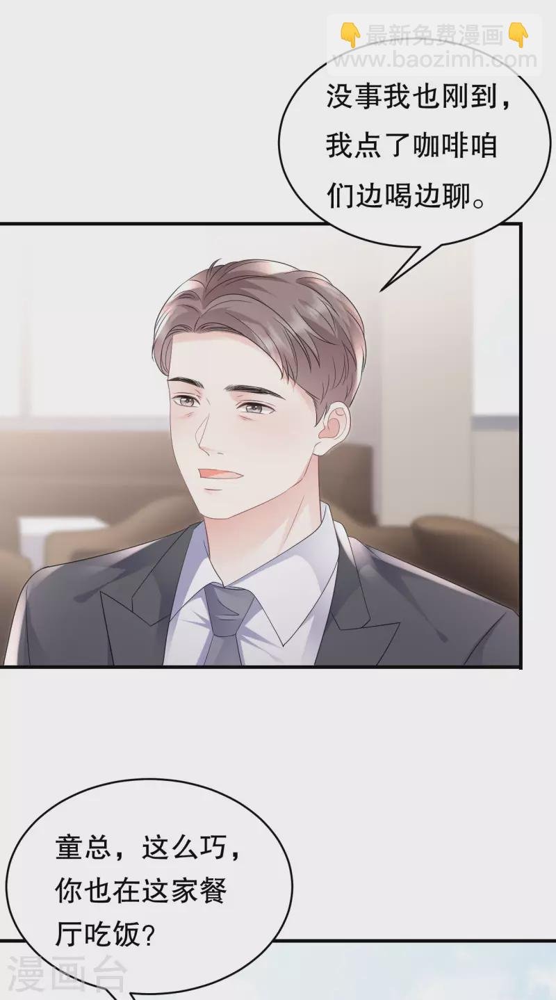 第108话 司机韩天麟