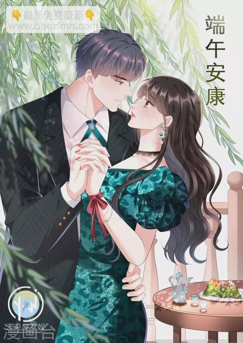 第108话 司机韩天麟