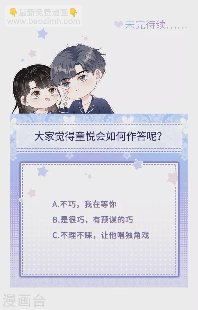 第108话 司机韩天麟