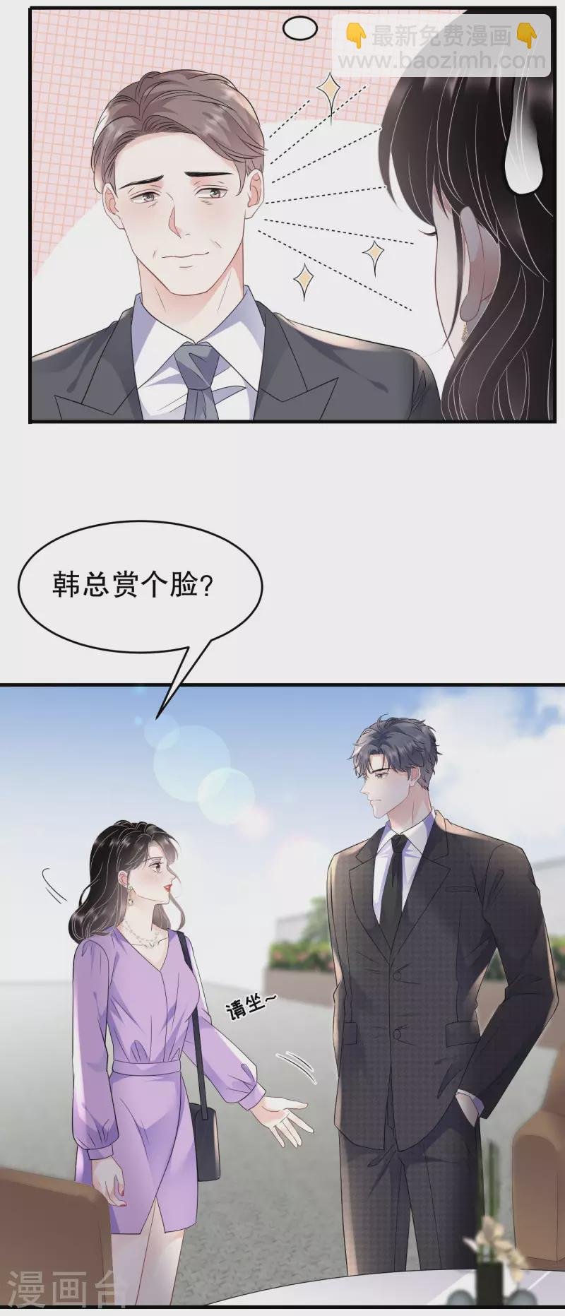 第109话 查到线索