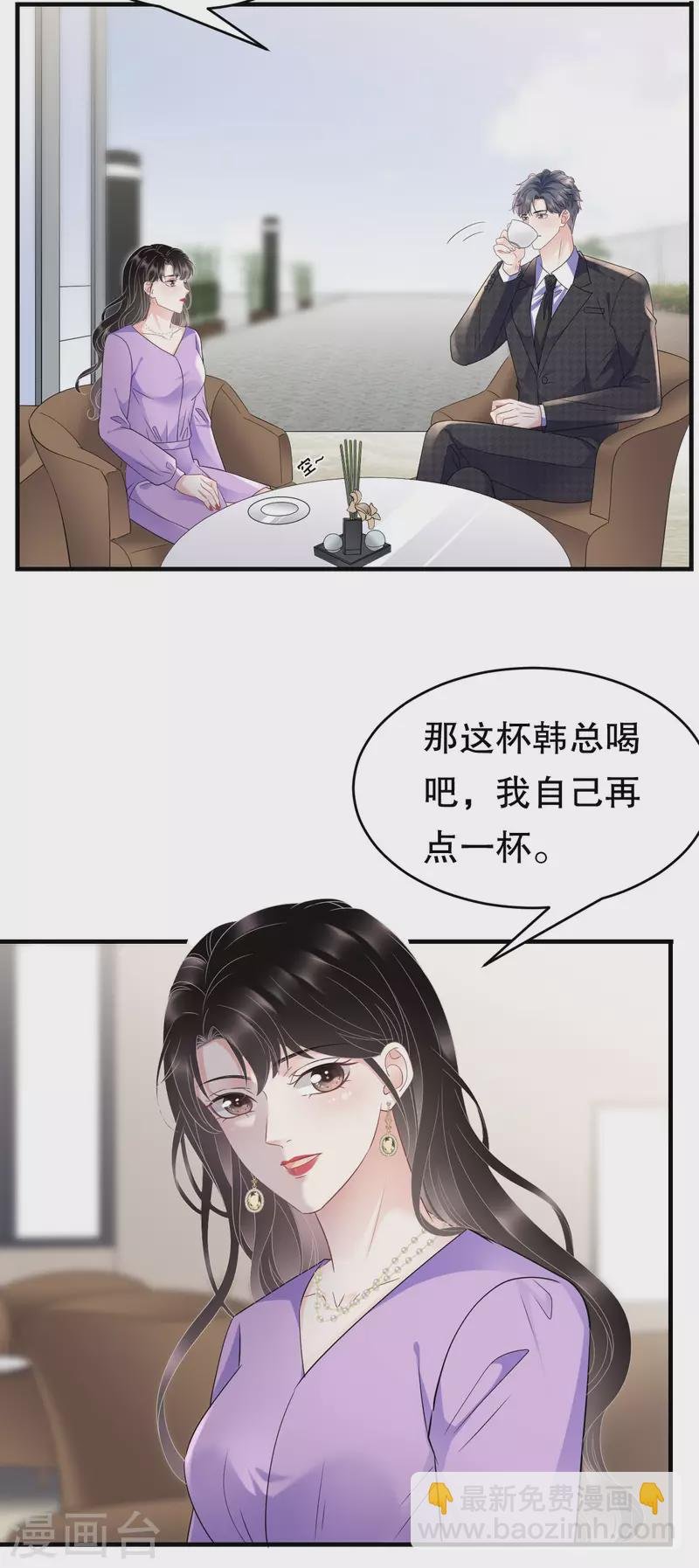 第109话 查到线索