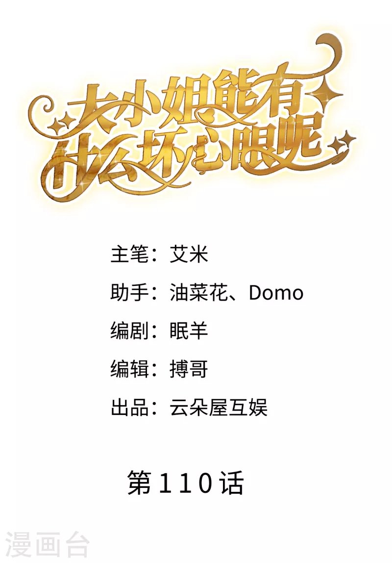 第110话 同归于尽