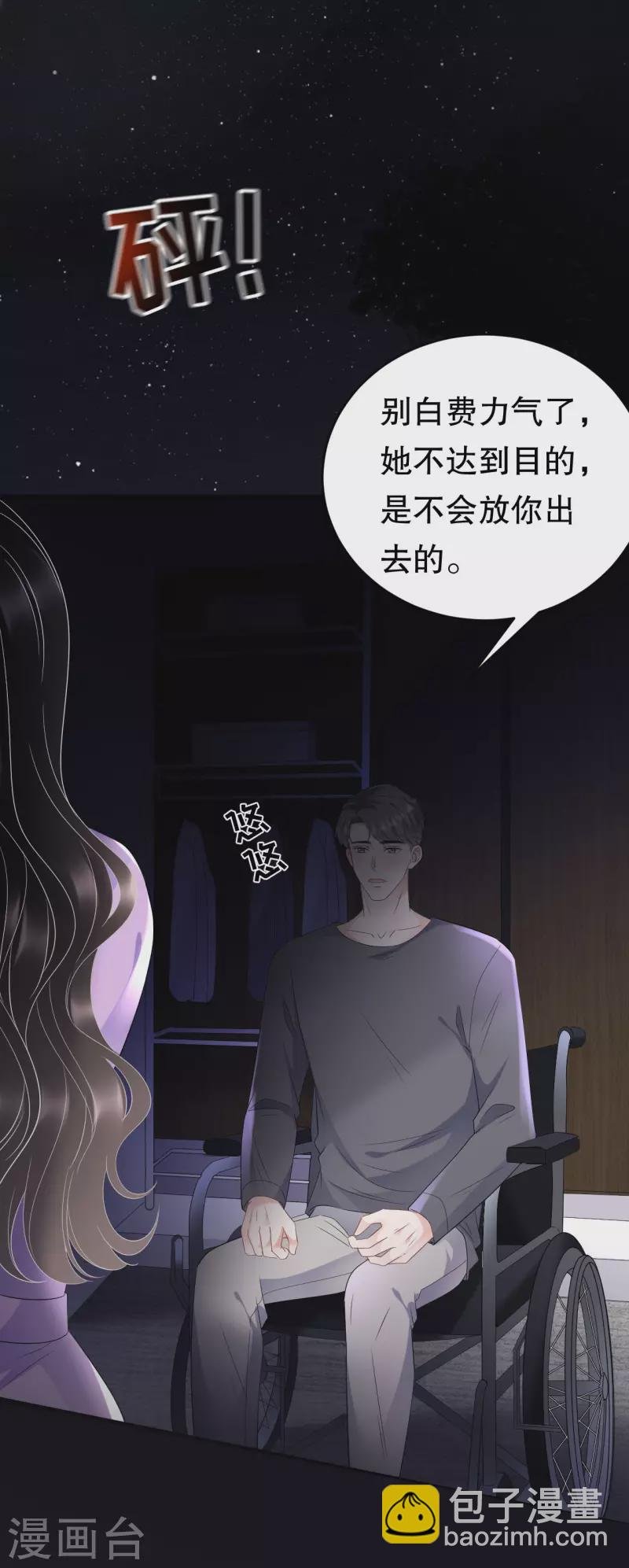 第110话 同归于尽