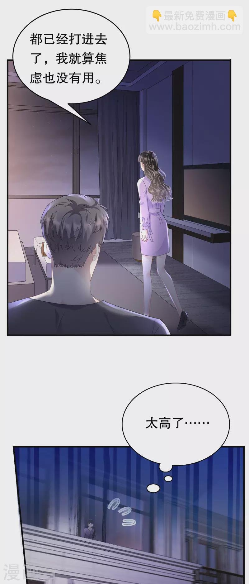 第110话 同归于尽