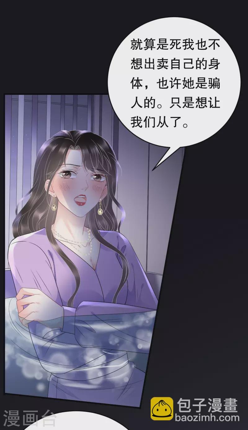 第110话 同归于尽