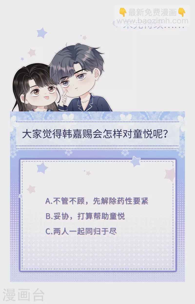 第110话 同归于尽