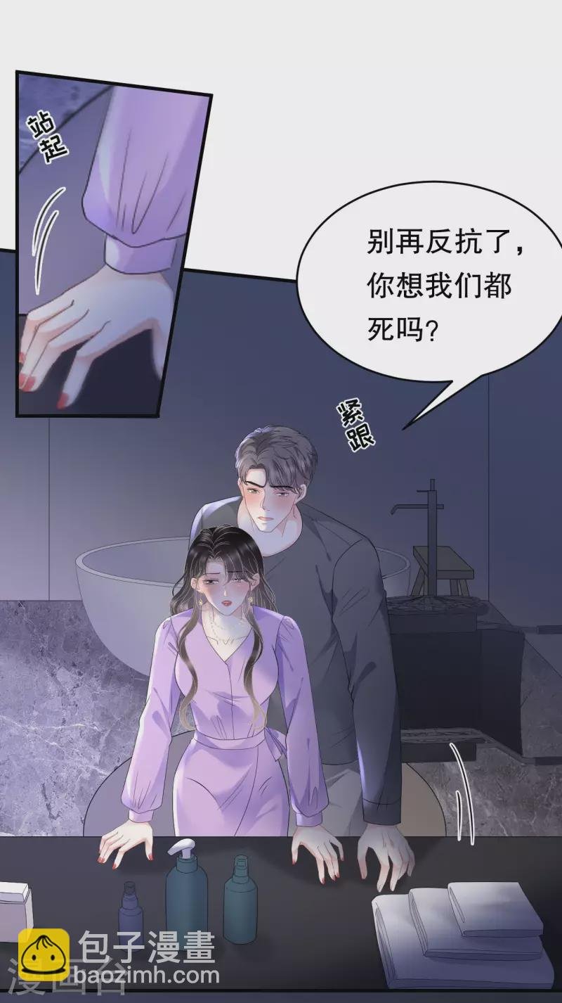 第111话 成功逃脱