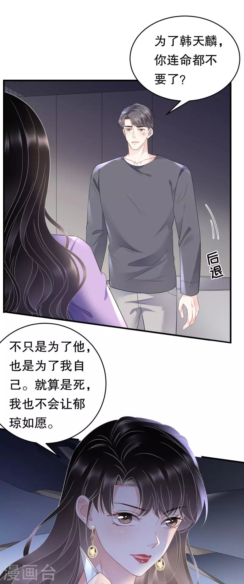 第111话 成功逃脱