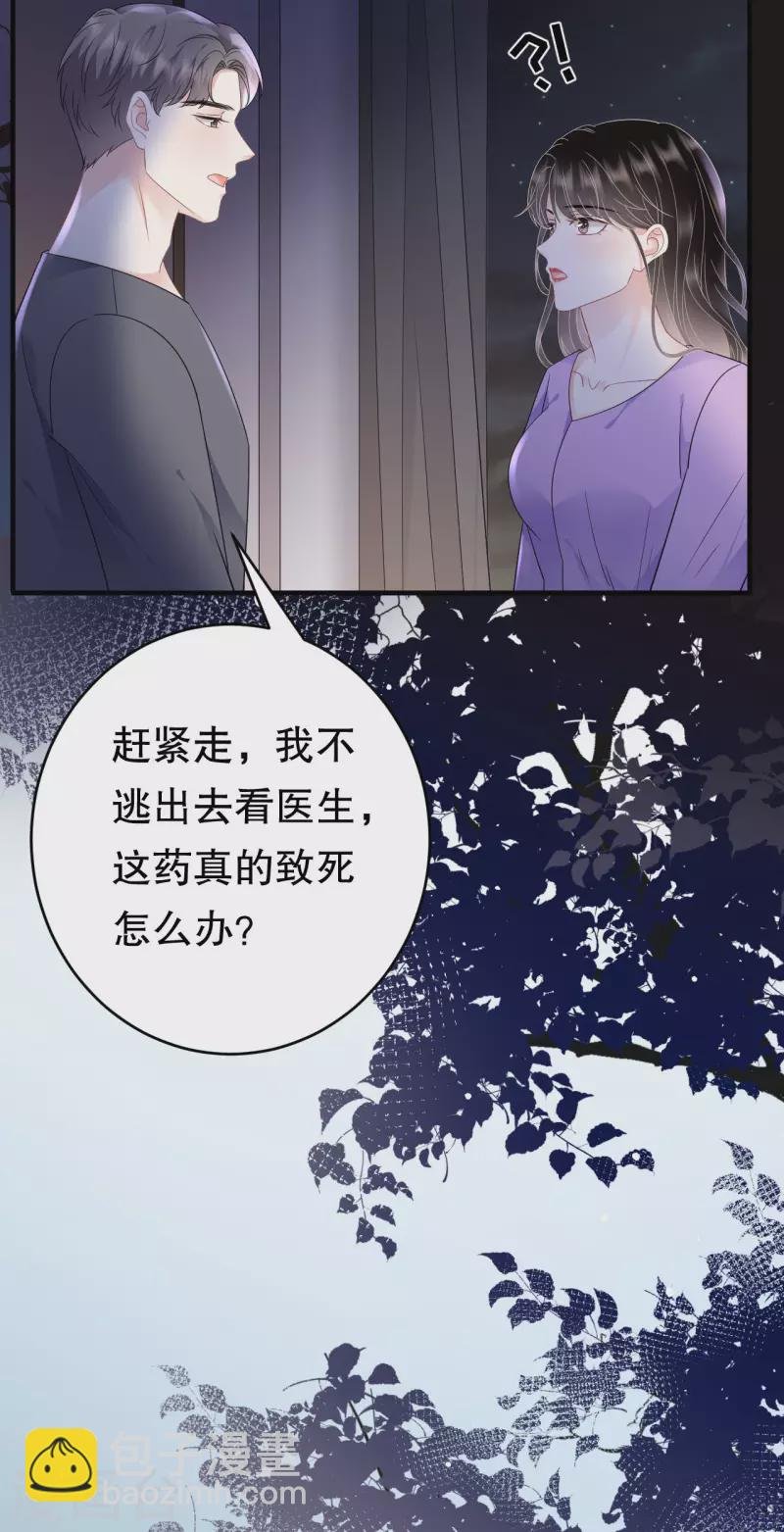 第111话 成功逃脱