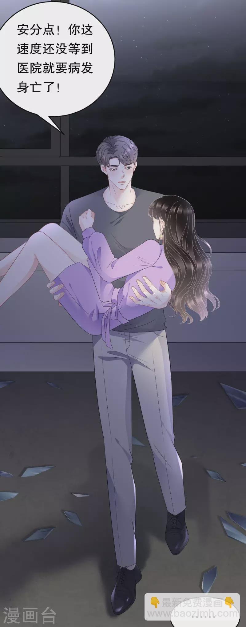第111话 成功逃脱