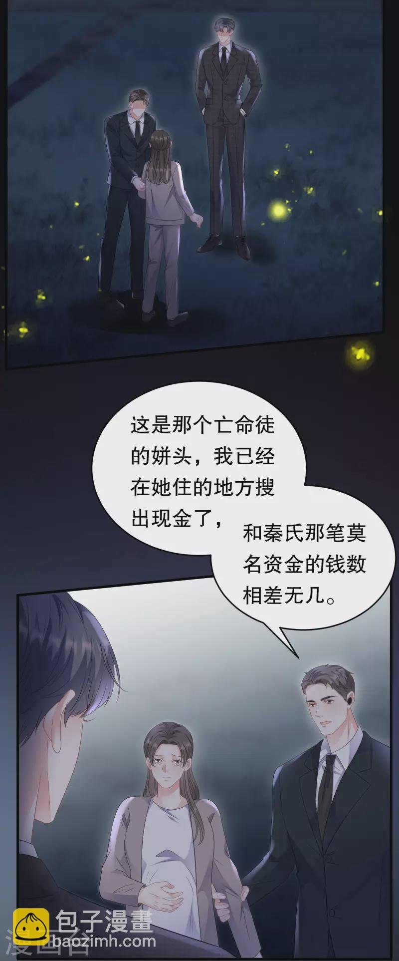 第111话 成功逃脱