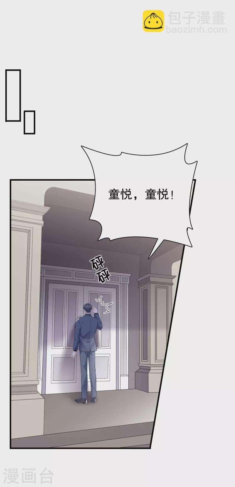 第112话 藏身海岛