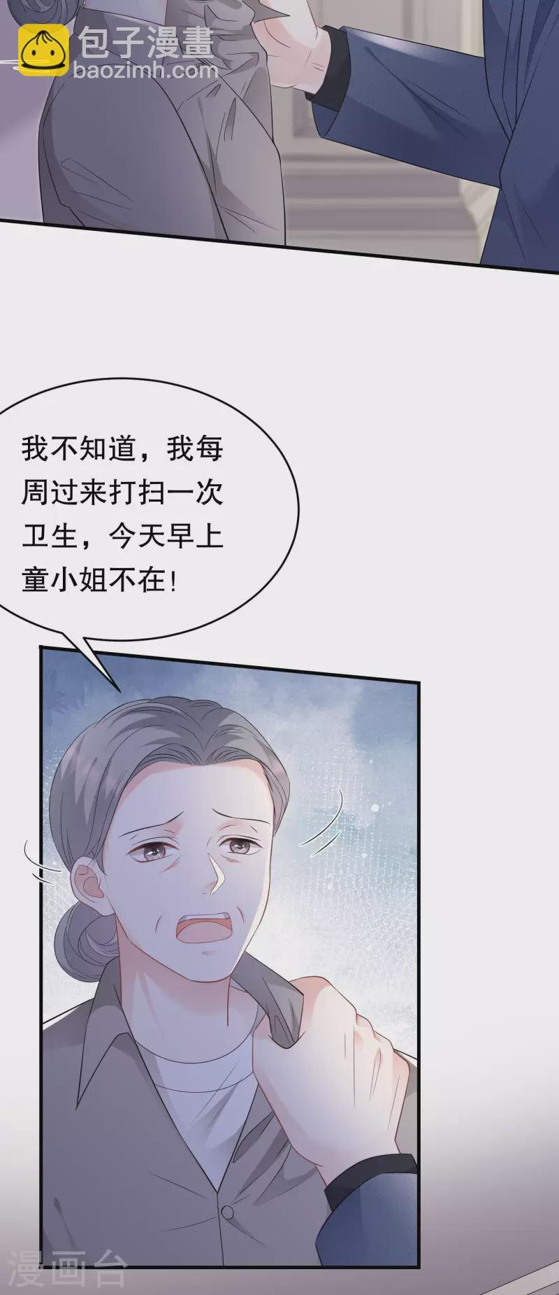 第112话 藏身海岛