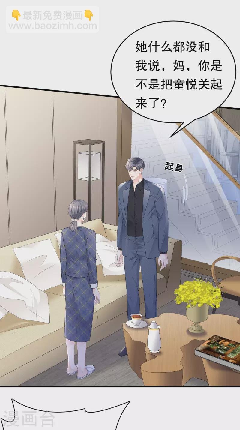第112话 藏身海岛