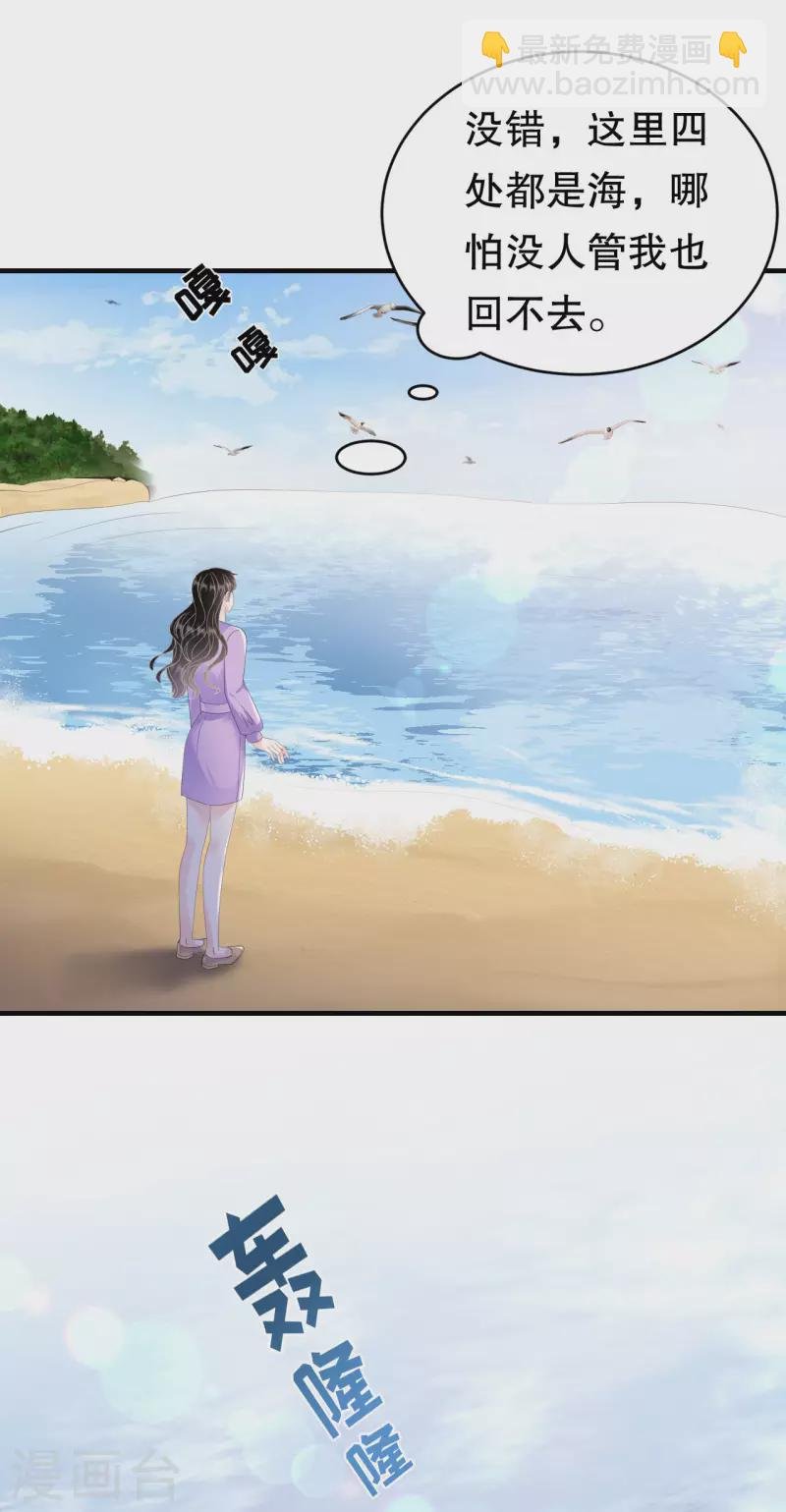 第112话 藏身海岛