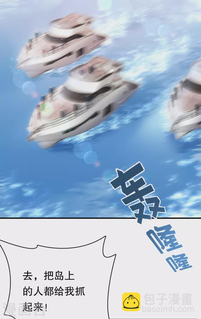 第112话 藏身海岛