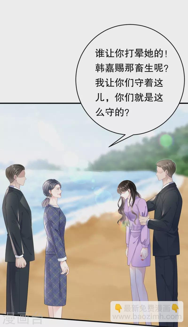 第113话 郁琼之死