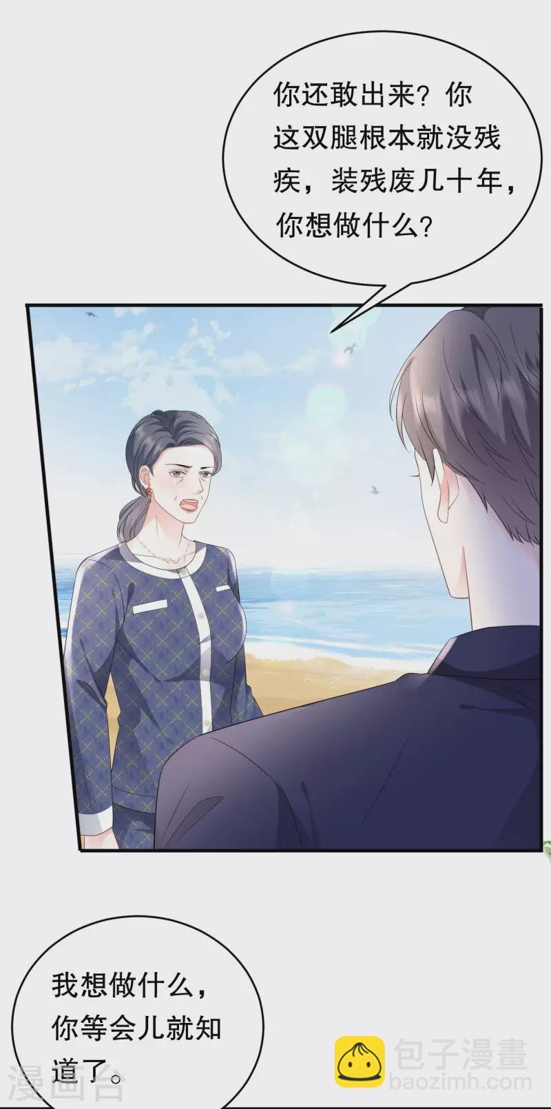 第113话 郁琼之死