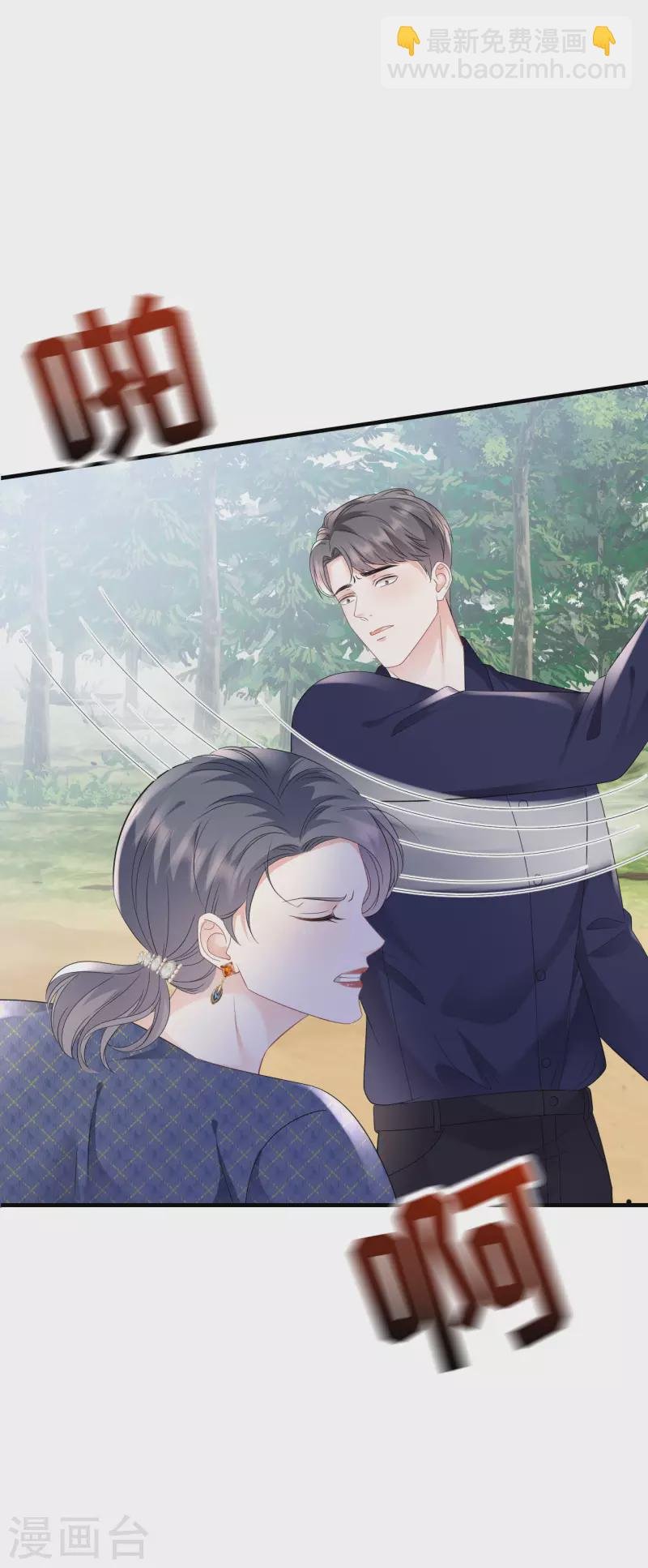 第113话 郁琼之死