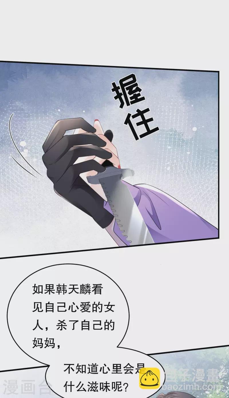 第113话 郁琼之死