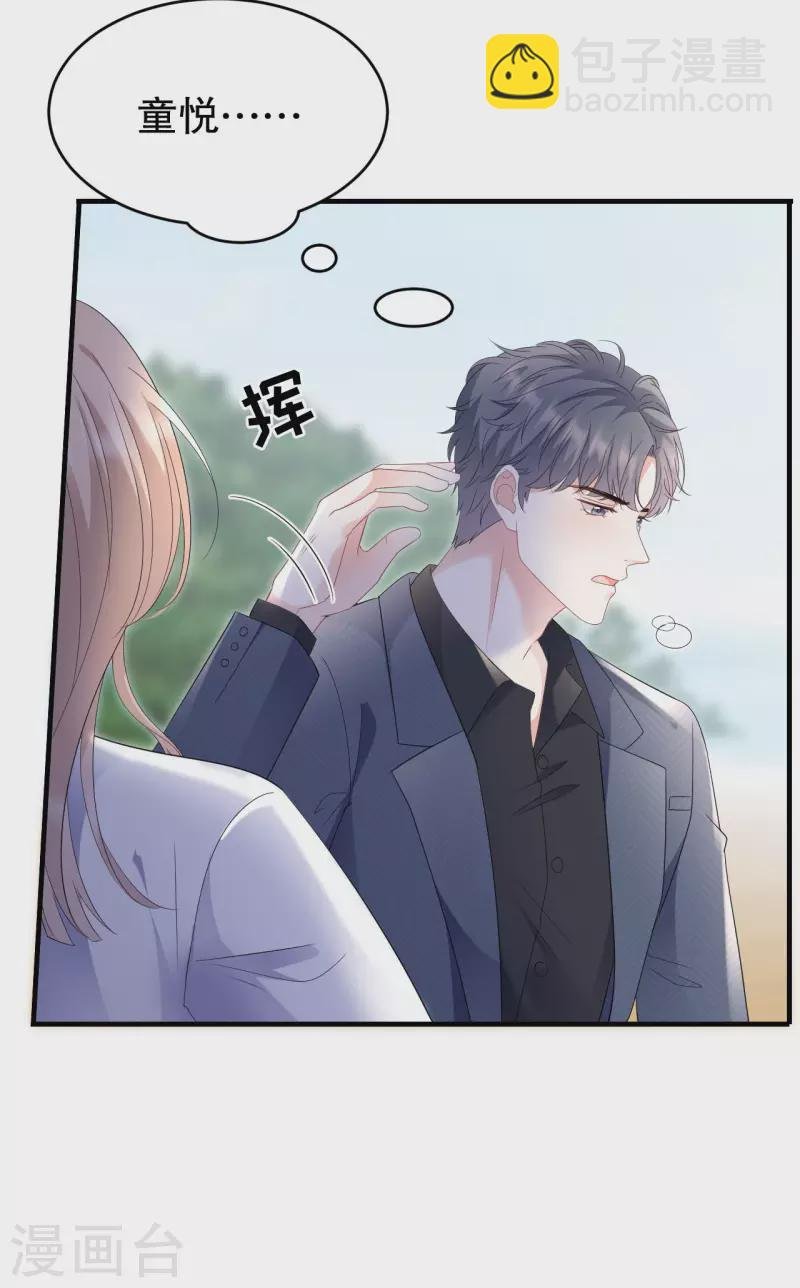 第114话 故意设计