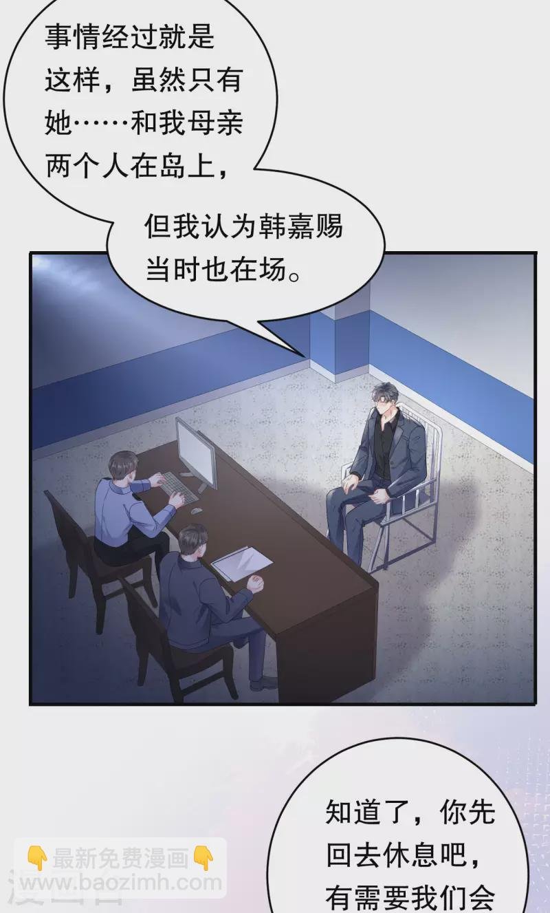 第114话 故意设计