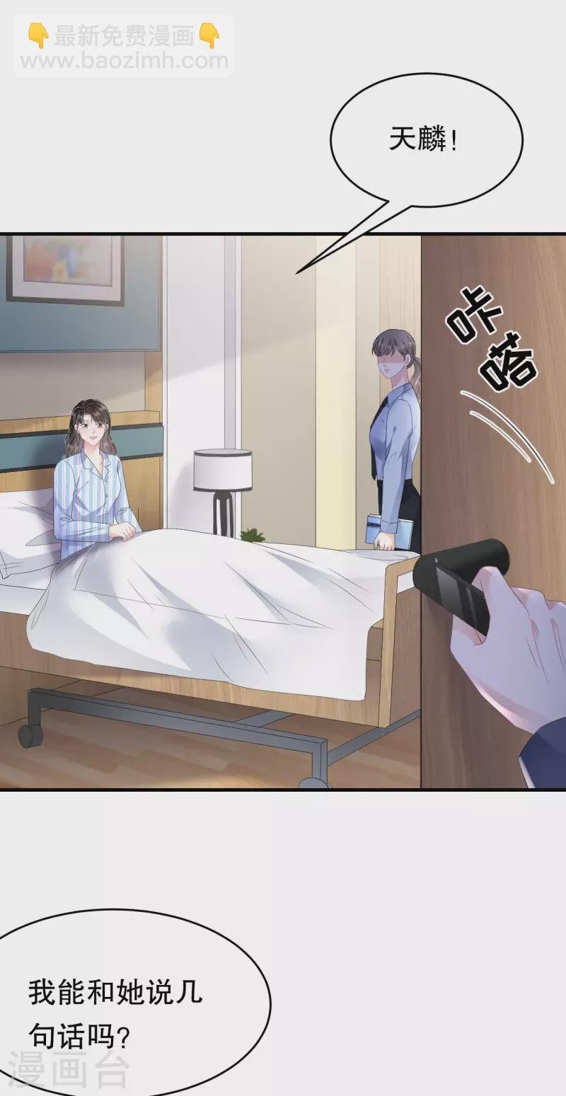 第114话 故意设计