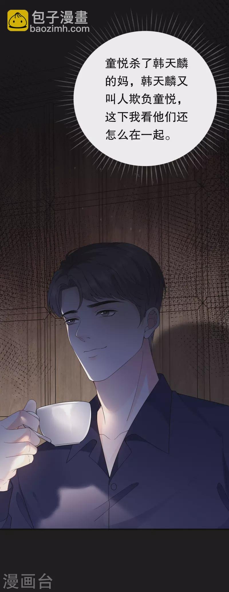 第114话 故意设计