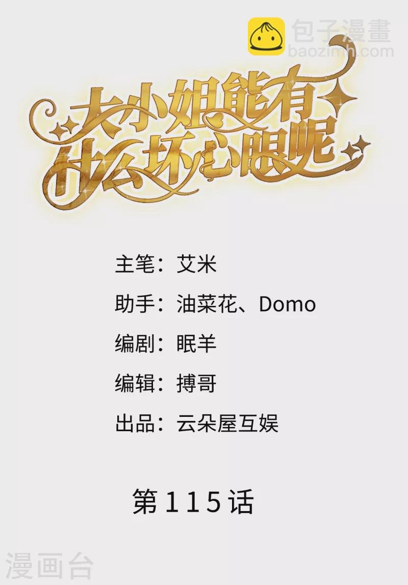 第115话 怀孕了