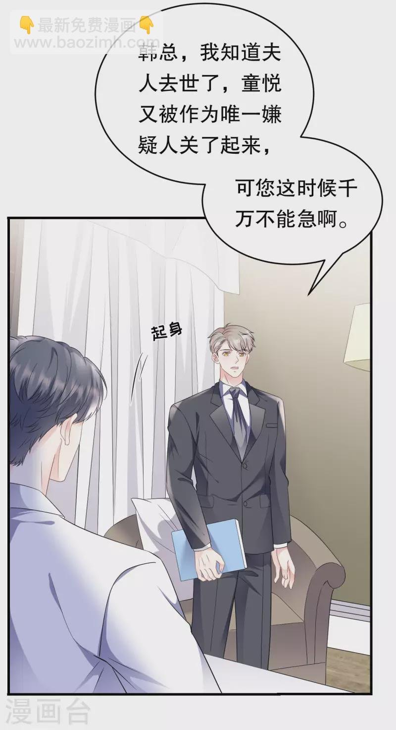 第115话 怀孕了