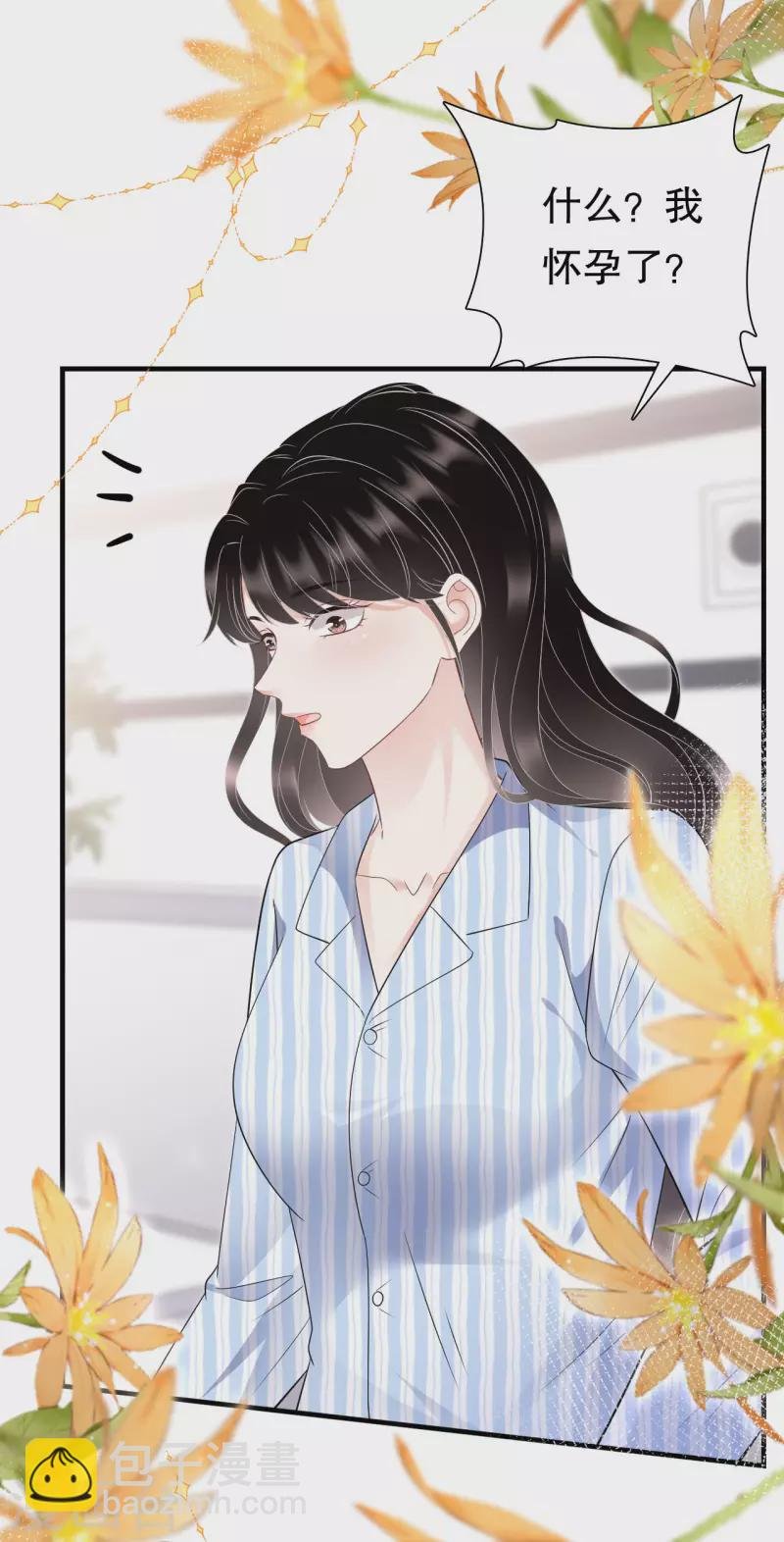第115话 怀孕了