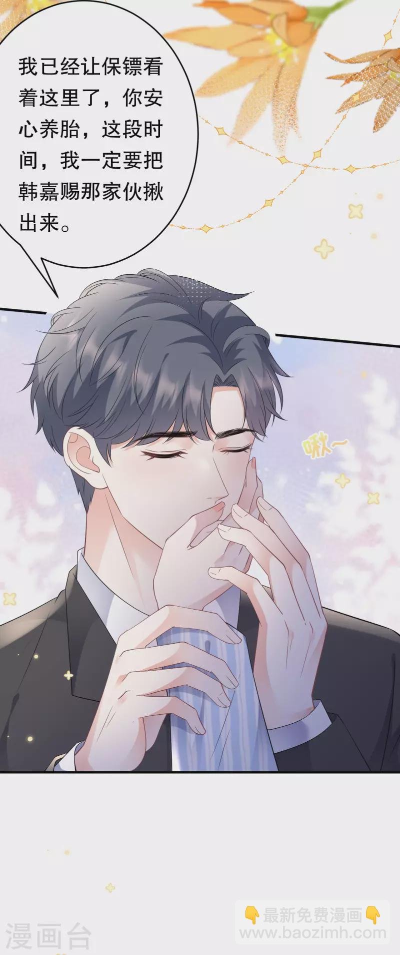 第115话 怀孕了