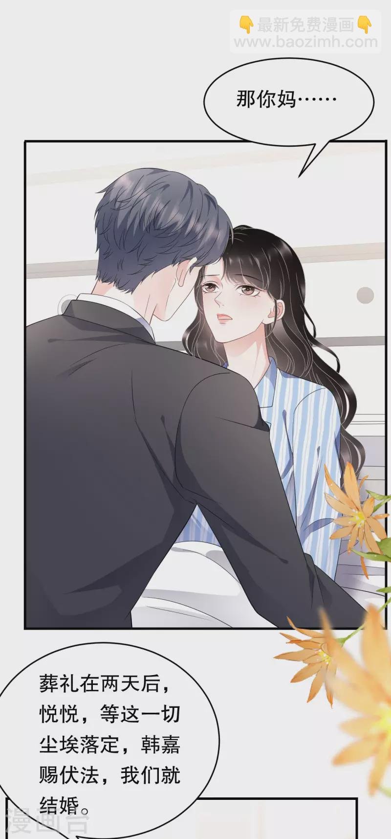 第115话 怀孕了